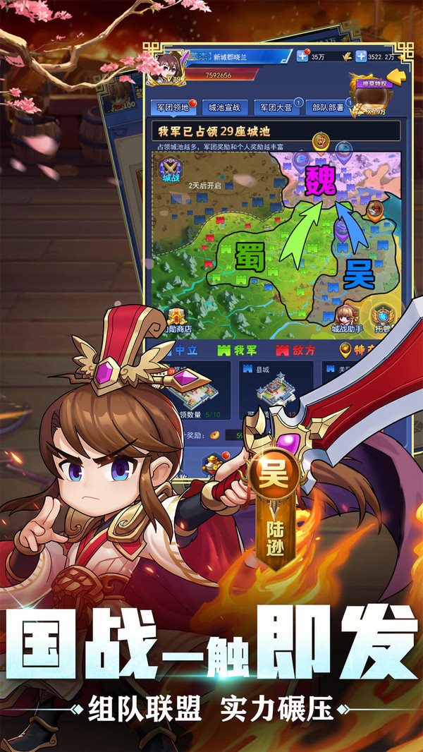 神将屠龙下载