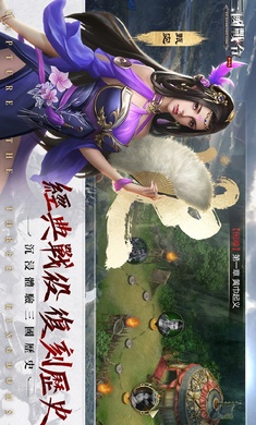 安卓三国战令app