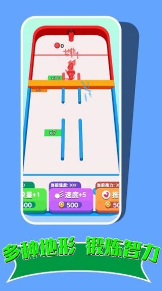 安卓攻破球球防线app