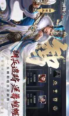 三国战令app下载