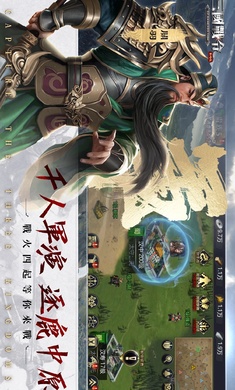 三国战令下载