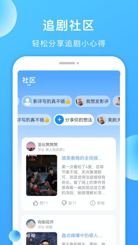 安卓多多美剧appapp