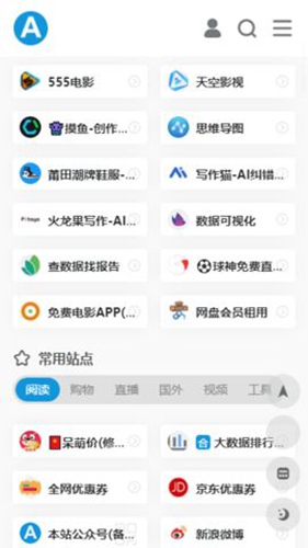 安卓爱达杂货铺 网站下载2023软件下载