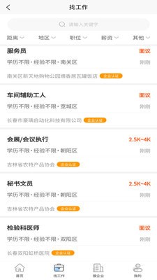 安卓家跟前app