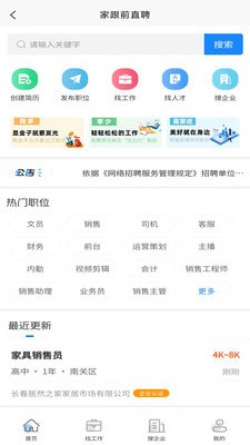 安卓家跟前软件下载
