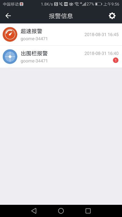 安卓万物在线gps平台app