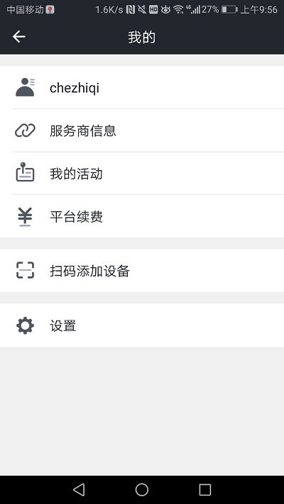 万物在线gps平台下载