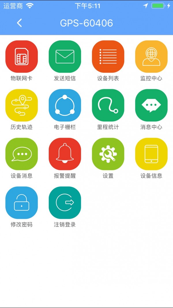 安卓rsgps软件下载