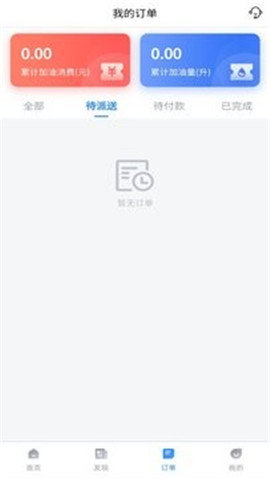 极速加油v1.0.0下载