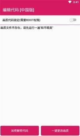 亦辰画质大师app下载