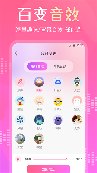 安卓音频音频转换剪辑大师软件下载