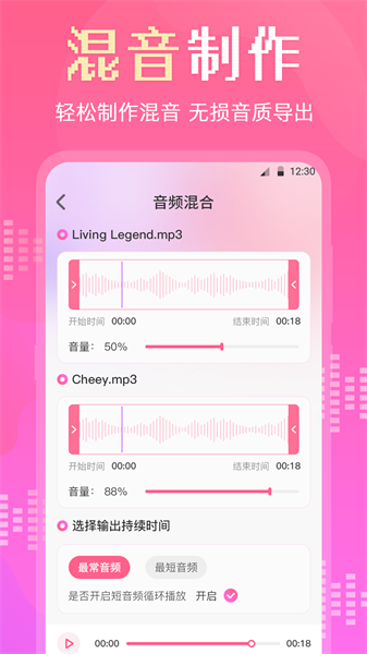 音频音频转换剪辑大师app下载