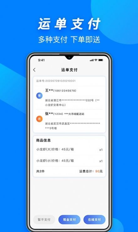 虾谷快运app下载