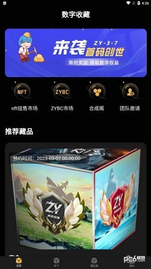 安卓洲韵壹号软件下载