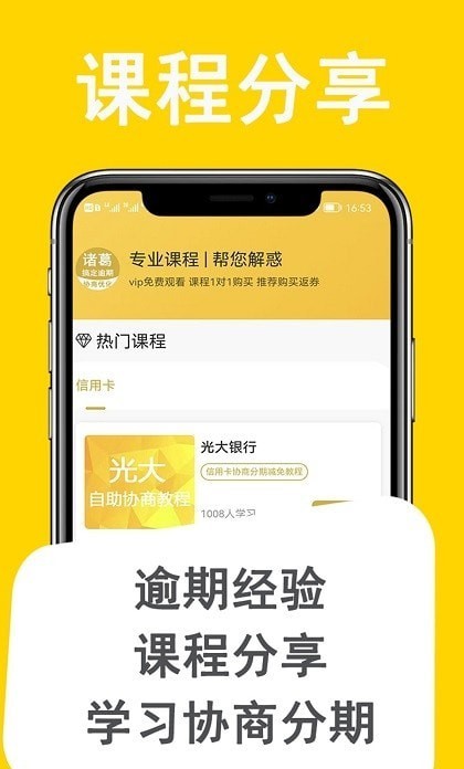 安卓诸葛搞定逾期软件下载