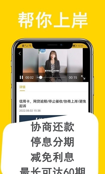 诸葛搞定逾期