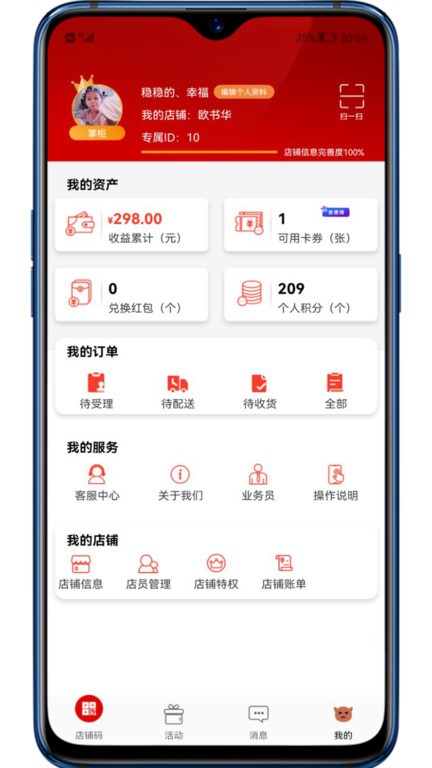 安卓彬纷有礼软件下载