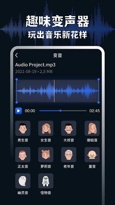audiolab音频编辑