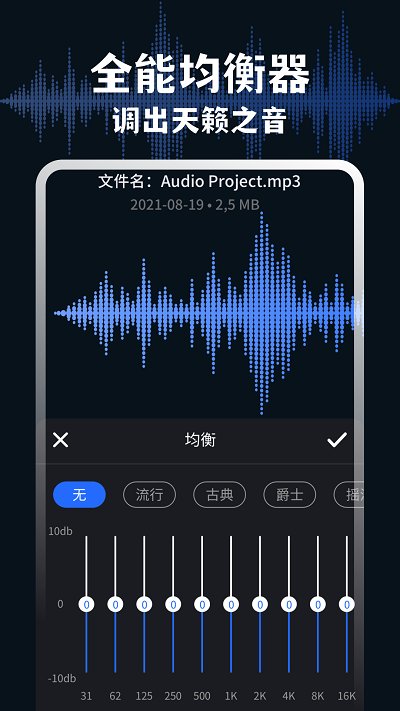 audiolab音频编辑下载