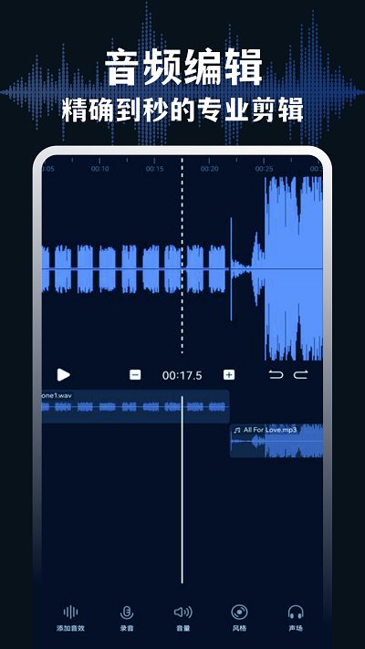 安卓audiolab音频编辑软件下载