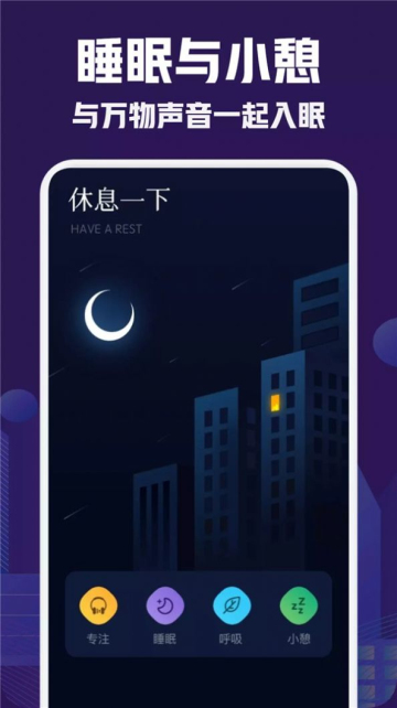 小红睡眠音乐app下载