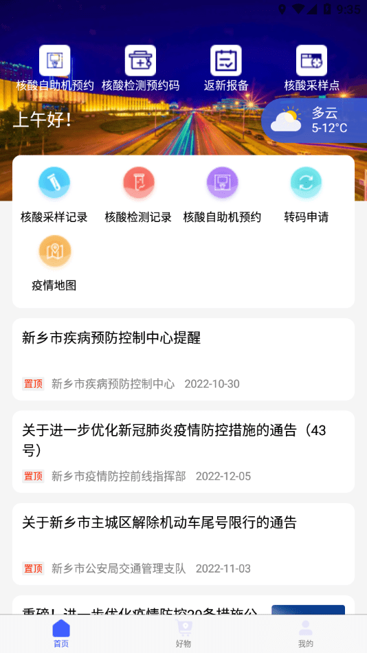 放新办城市生活下载