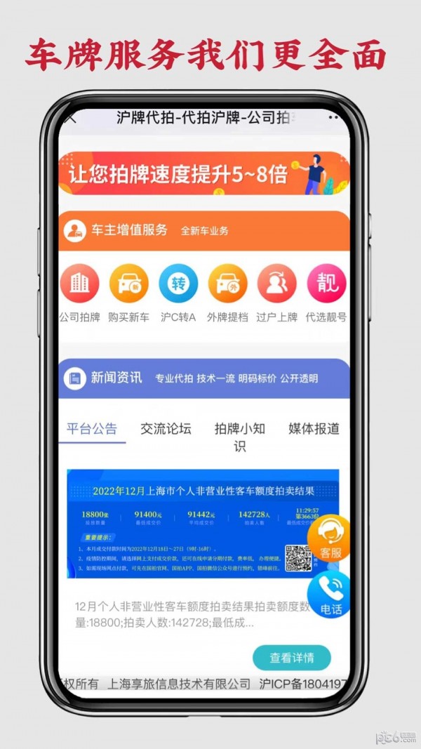 安卓代拍帮软件下载
