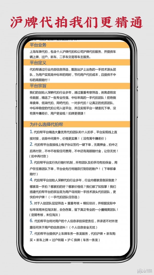 安卓代拍帮app