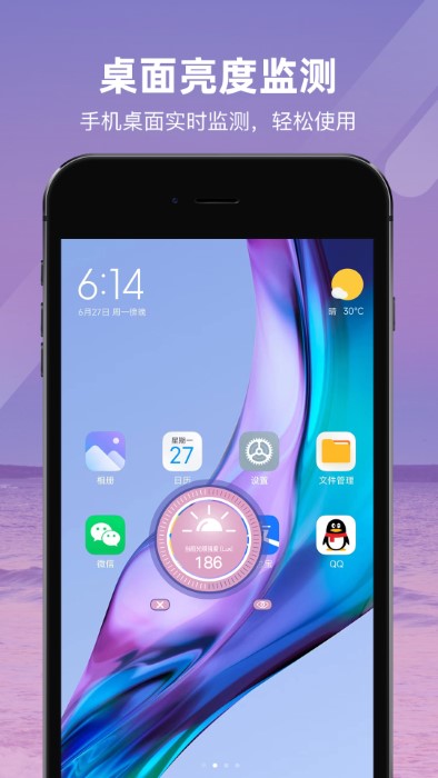 全力光度计app下载