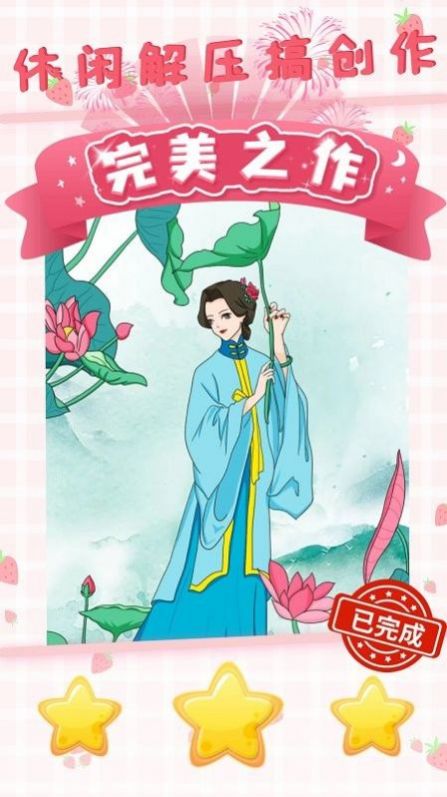 二次元贴图app下载