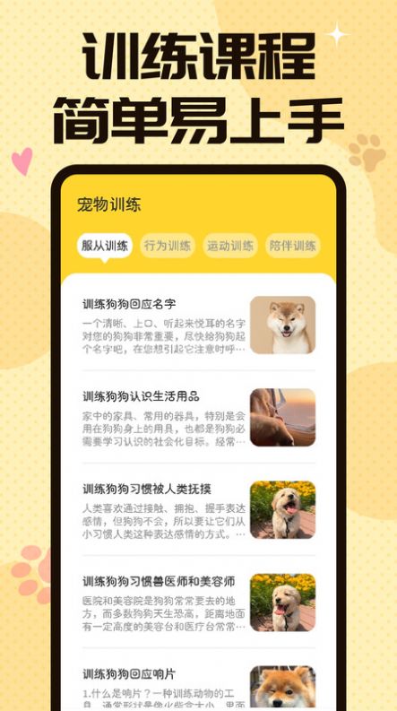 安卓猫狗翻译交流器软件下载