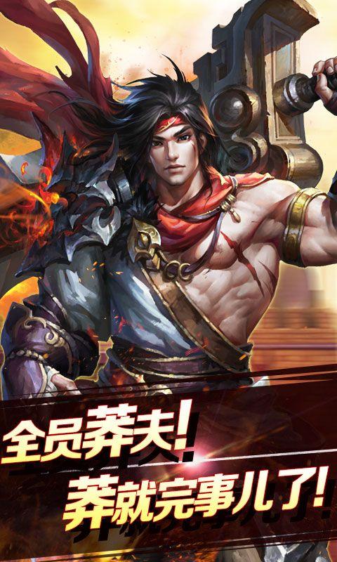 烈焰莽夫app下载