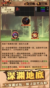 异界深渊模拟器