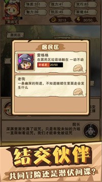 异界深渊模拟器app下载
