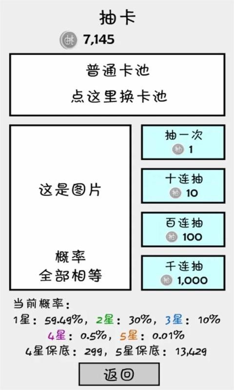 抽卡之王