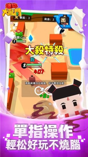 安卓迷你大乱斗2app