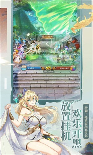 安卓梦之物语v1.0app