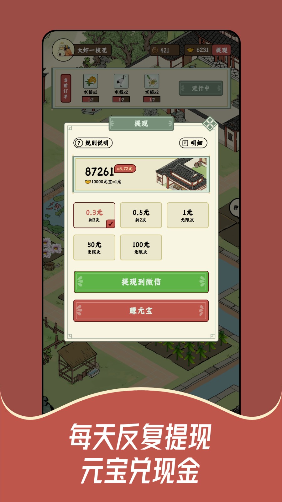 猪猪红包世界app下载