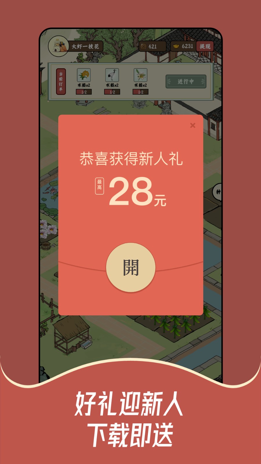 安卓猪猪红包世界软件下载
