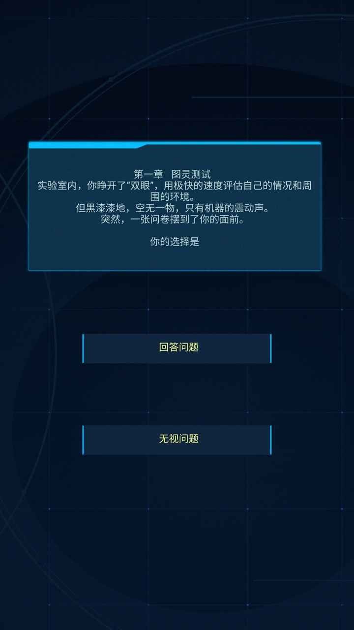 智械危机之我是ai