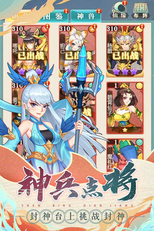 安卓天将传v22.01.0713app