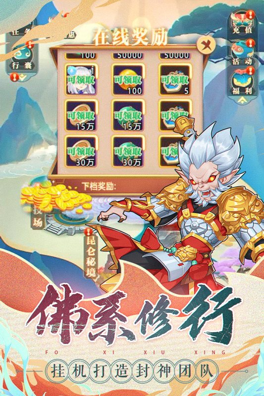 安卓天将传v22.01.0713软件下载