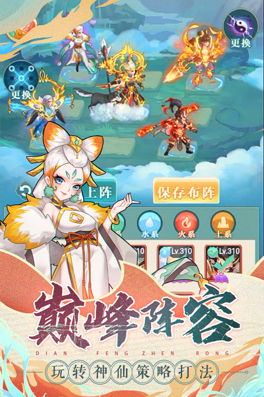 天将传v22.01.0713下载
