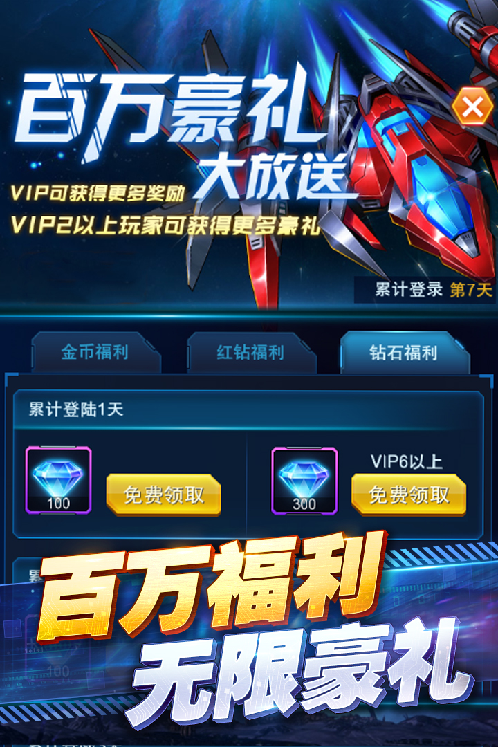 王牌机战游戏app下载