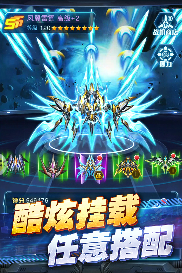 王牌机战游戏