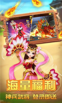 塔防无双战将app下载