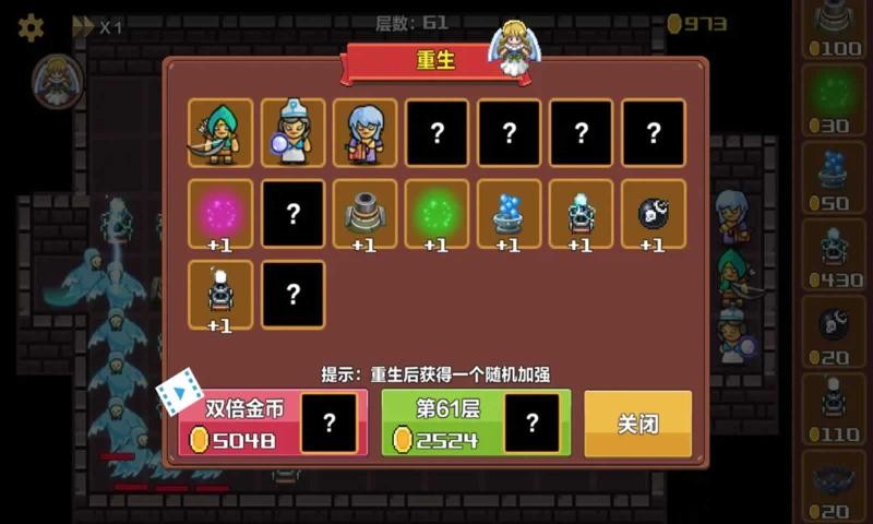 重生塔防100