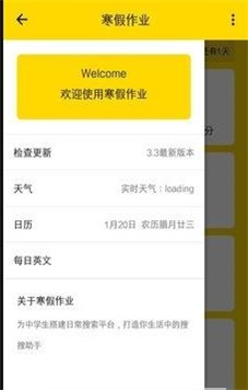 安卓寒假作文软件下载