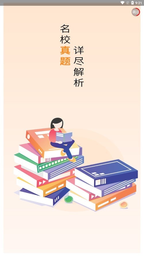 易备课