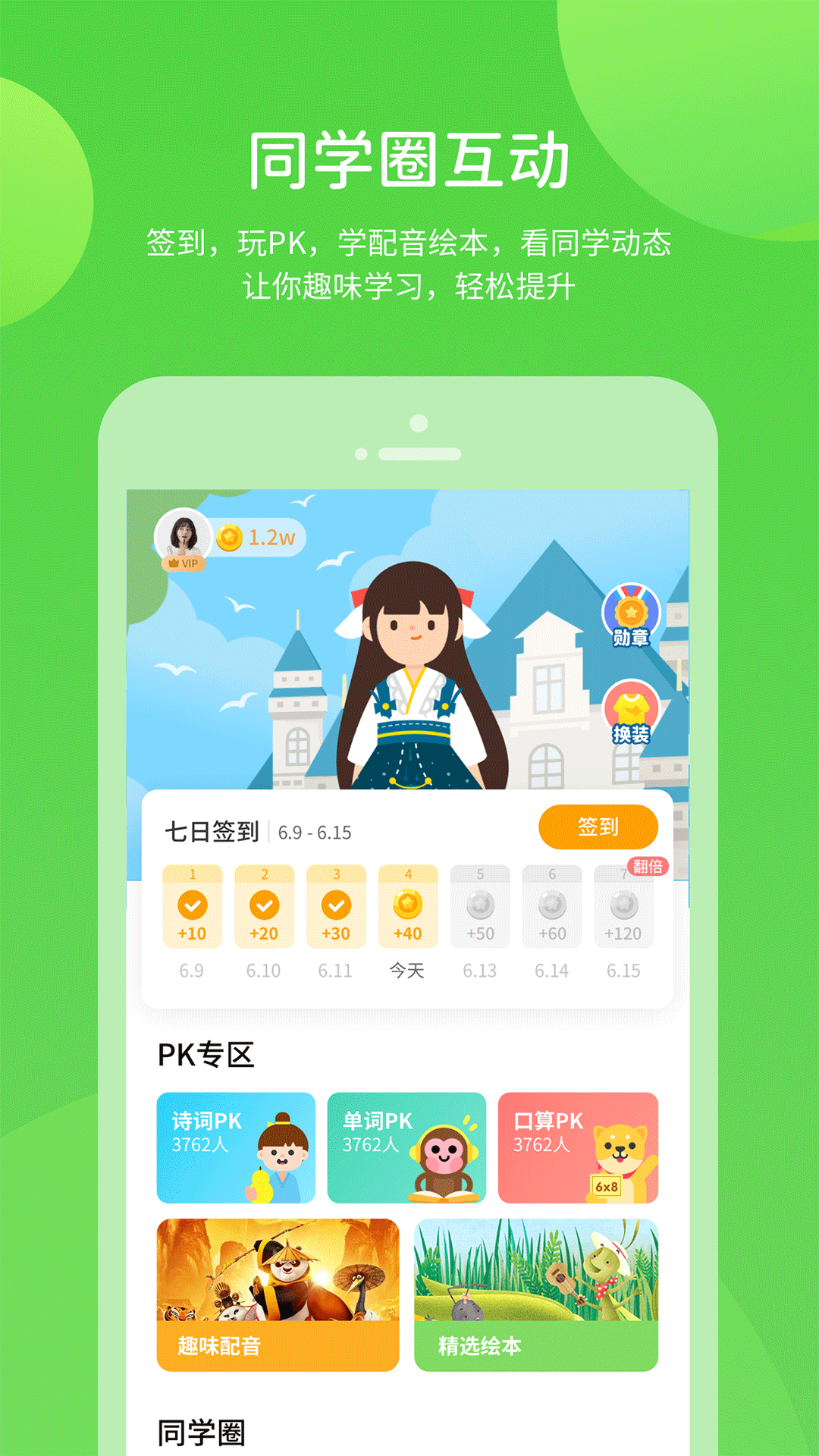 闽教学习下载